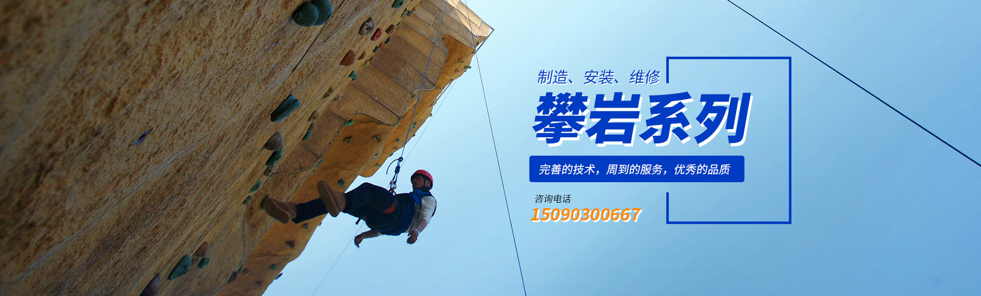 游乐设备